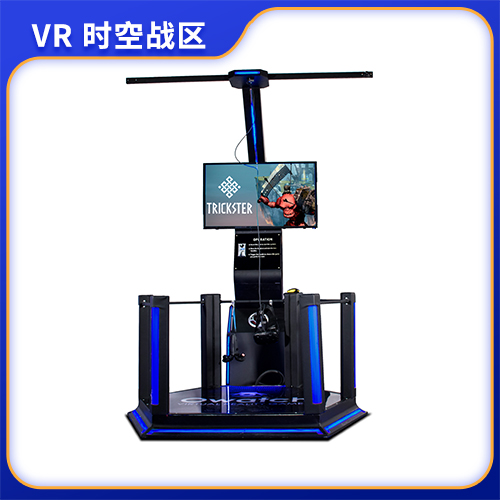 VR時空戰(zhàn)區(qū)