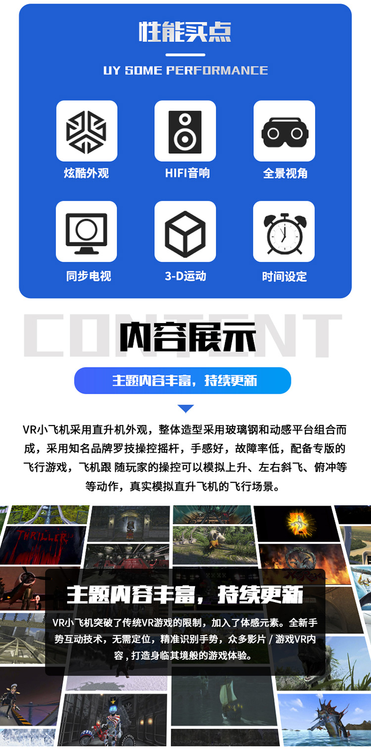 VR小飛機(jī)_02.jpg