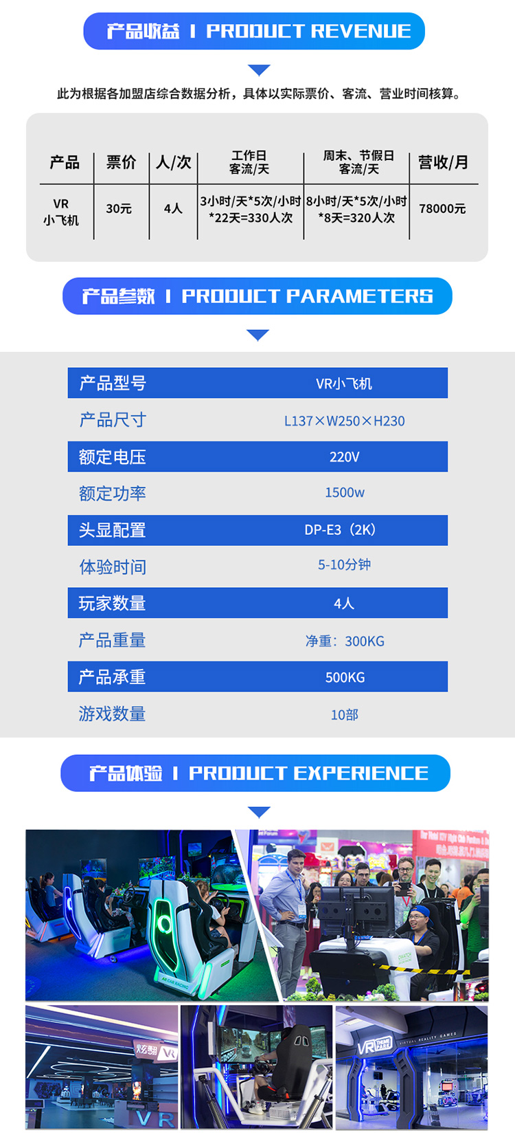 VR小飛機(jī)_03.jpg