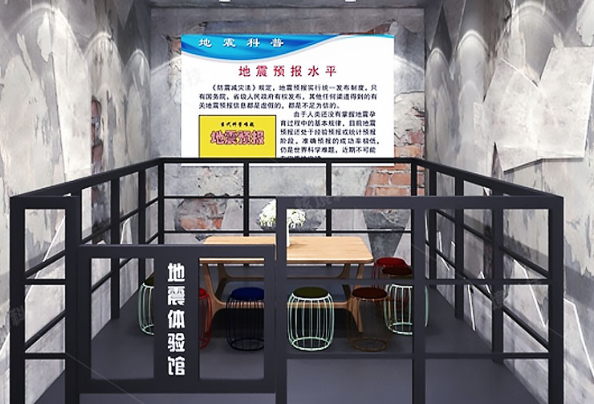 臺風(fēng)地震館是什么？臺風(fēng)地震館需要投資多少錢