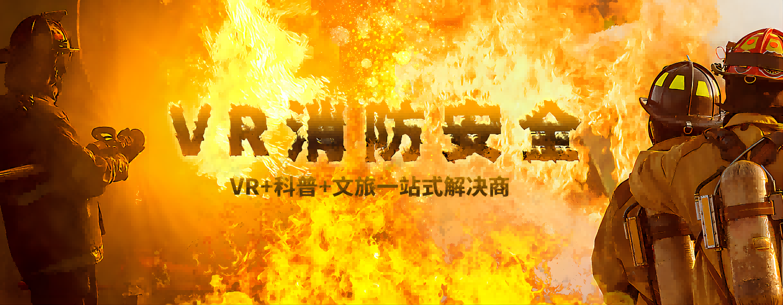 消防科普館是什么，如何建設(shè)，如何運(yùn)營(yíng)