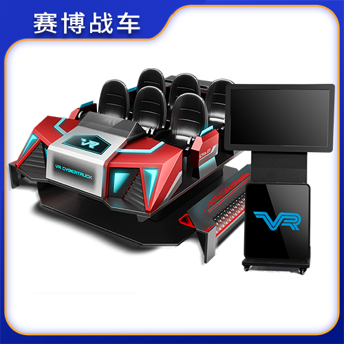 賽博戰(zhàn)車