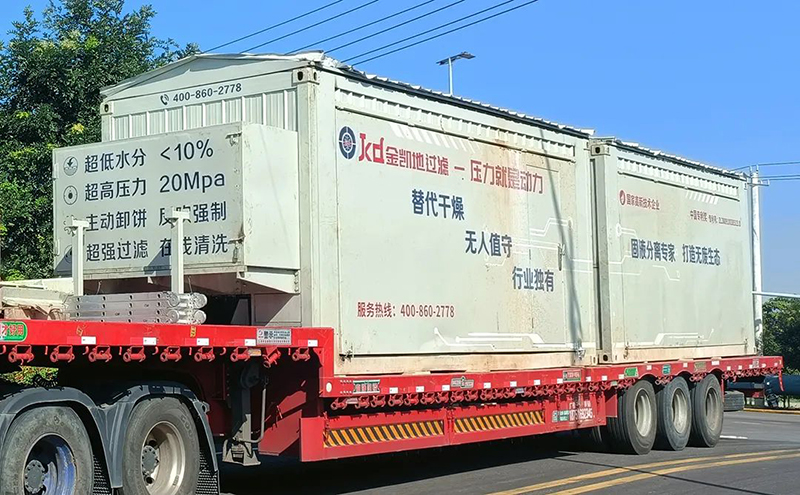 金凱地智能壓干機(jī)取代干化——瓷土行業(yè)含水率低至10個點